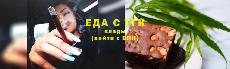 Еда ТГК конопля  Белебей 