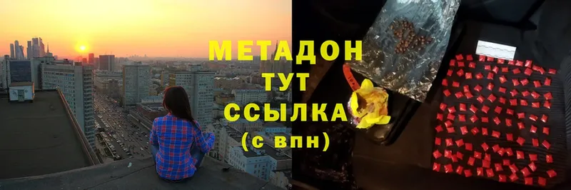 Метадон мёд Белебей